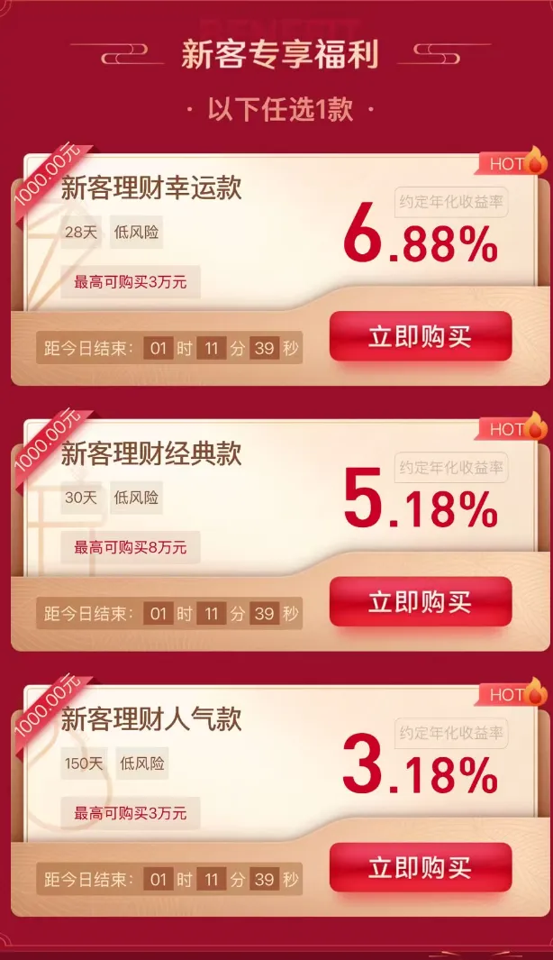2026券商新客理财入口大全