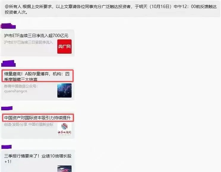 10.15券商集体发利好?