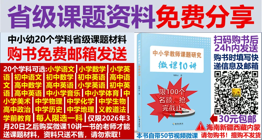 课题研究报告到底是什么?怎么写?