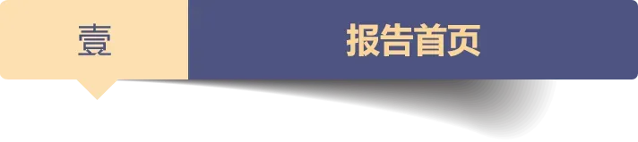 瑞银-中国券商行业-亚太聚焦——研究驱动的投行飞轮崛起 APAC Focus-The rise of the research- empowered investment-IB flywheel
