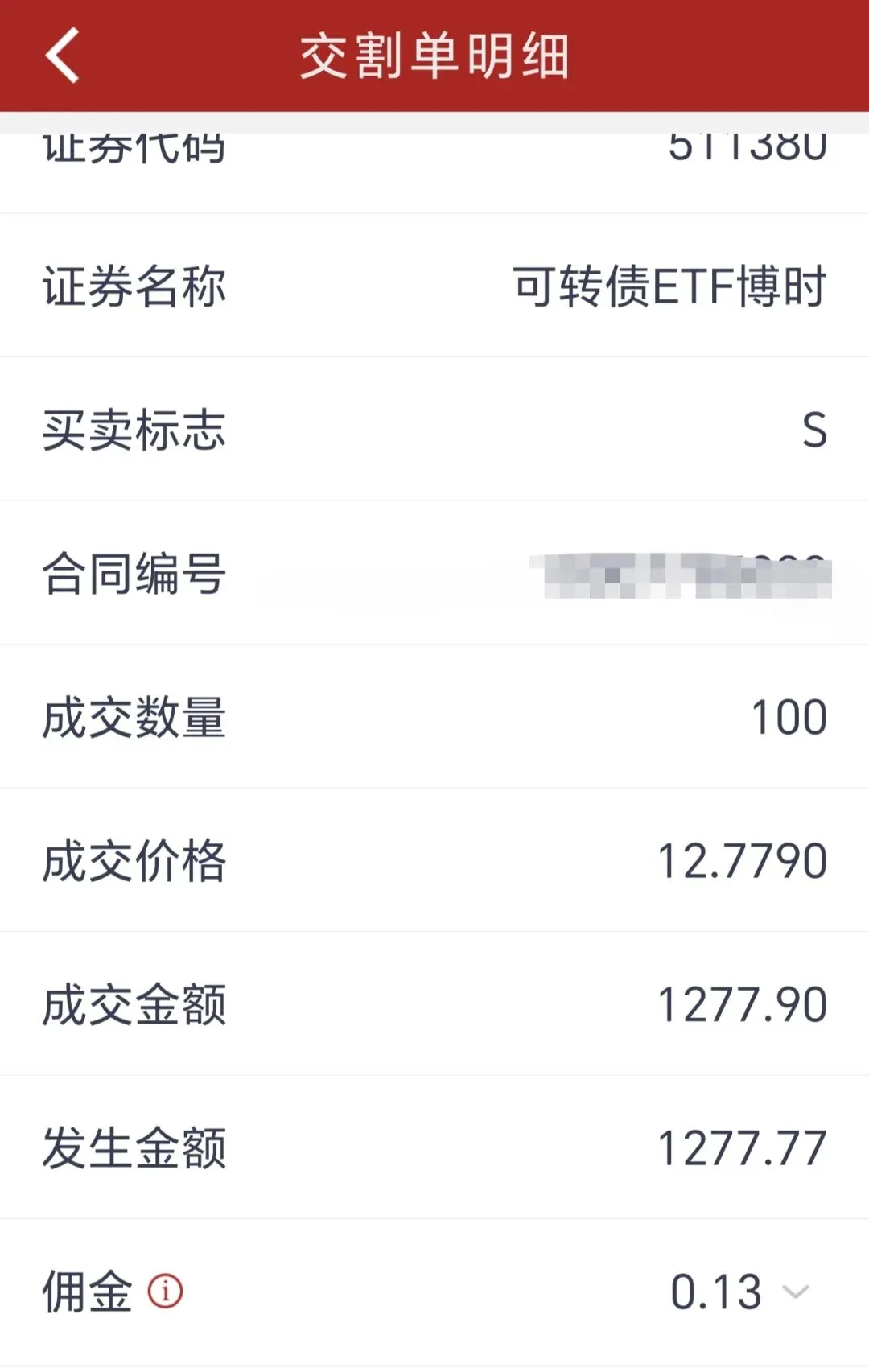 赚钱不易,找券商降低下佣金吧