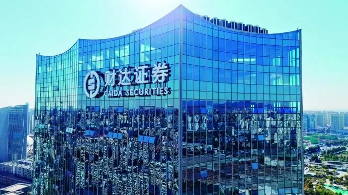 区域性券商的绿色投行突围之路——“十五五”券业新使命调研之财达证券样本
