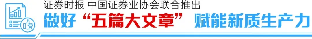 锚定京津冀协同发展 财达证券打造区域券商普惠样板
