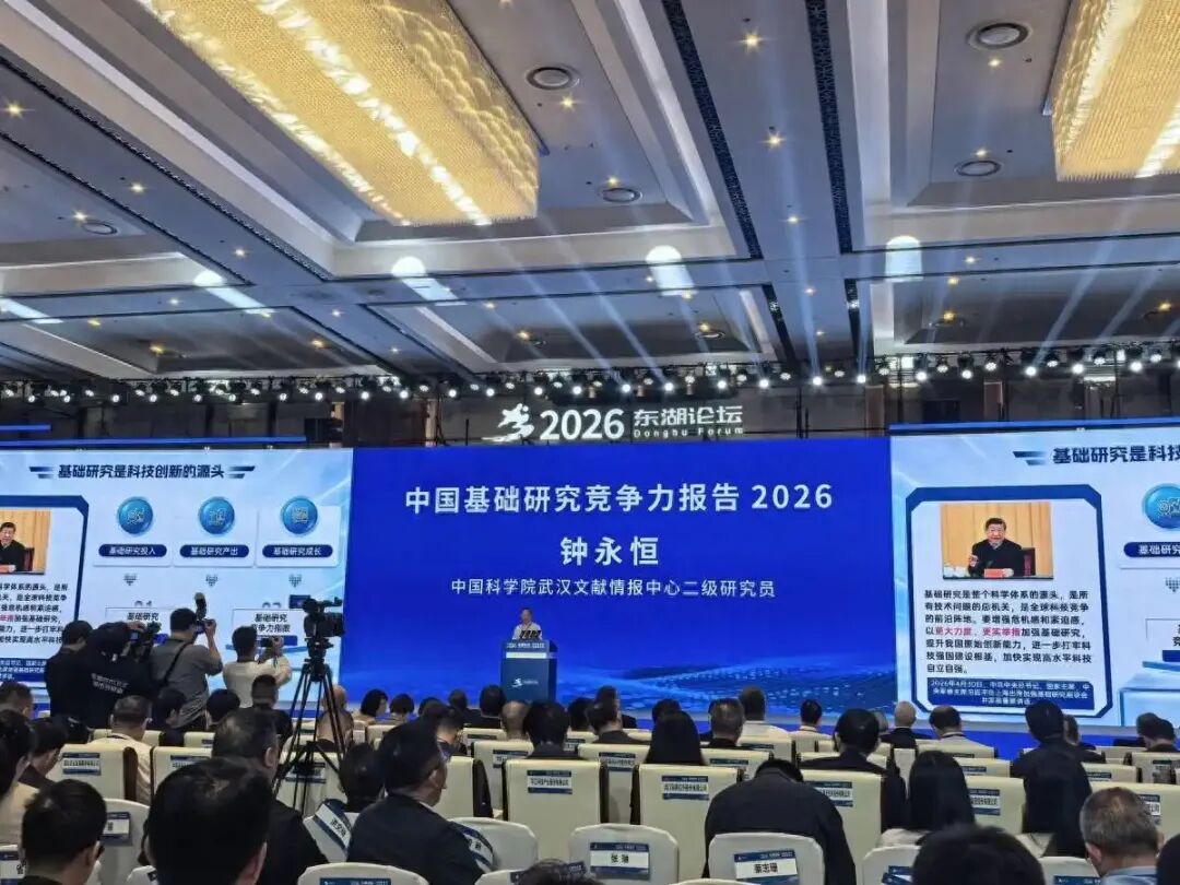 国内动态 | 《中国基础研究竞争力报告2026》发布,湖北基础研究竞争力连续八年稳居全国第6