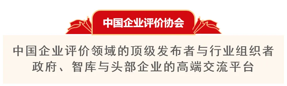 典型企业调研报告(二)