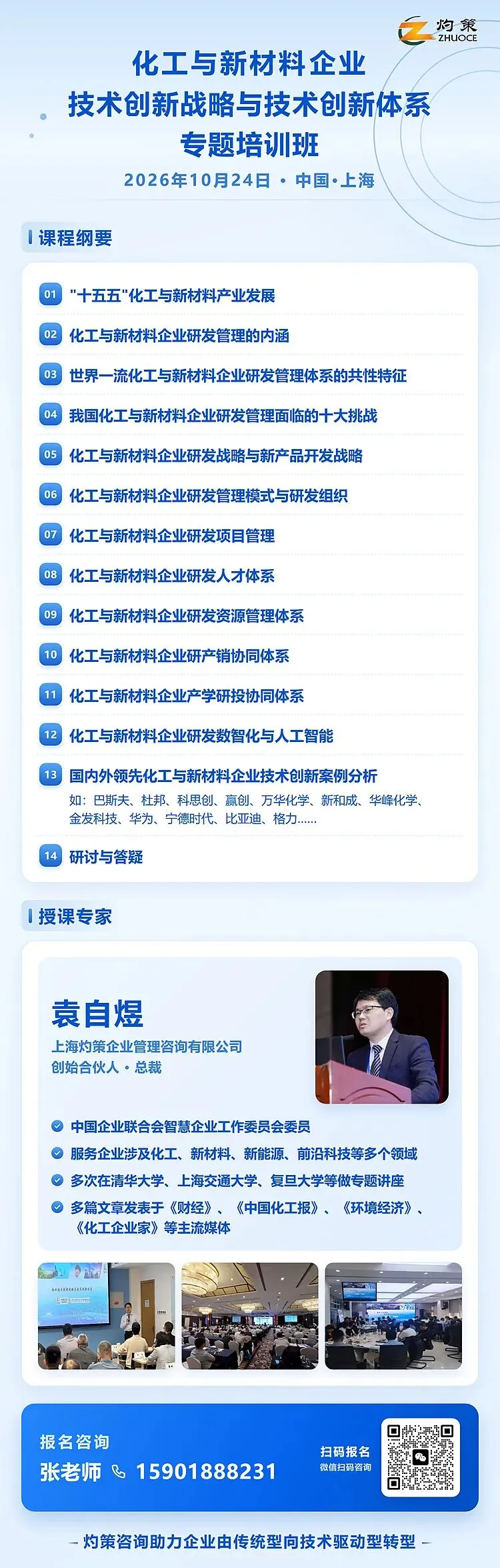 灼策研报:我国新材料产业分析与投资布局思路