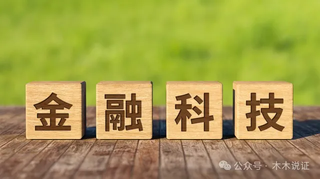 2027金融科技专业秋招选城市:银行、券商、互联网金融,先选岗位再选城市
