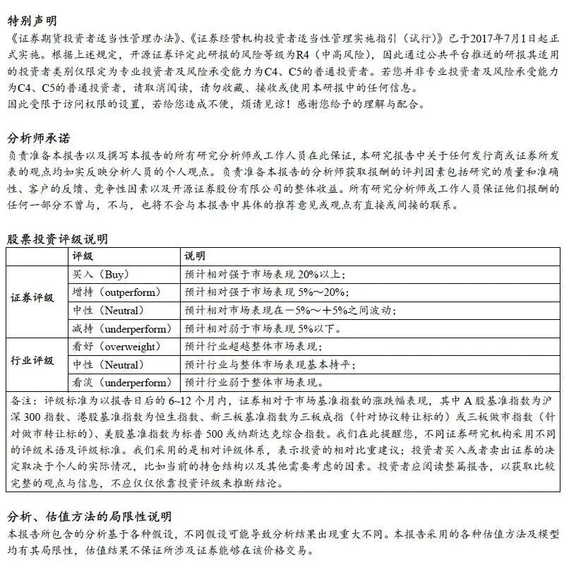 【开源非银高超团队】券商板块超额收益显现,关注政策面催化和成长逻辑
