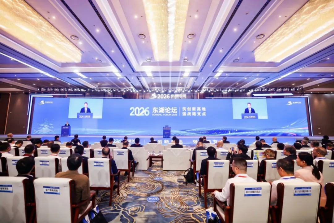 团队成果《中国基础研究竞争力报告 2026》在2026东湖论坛正式发布,备受关注!