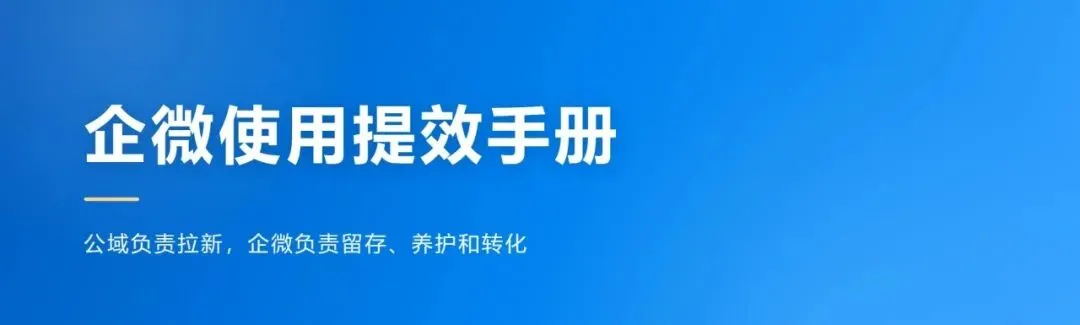 券商企微玩法 发现亮点提效重塑