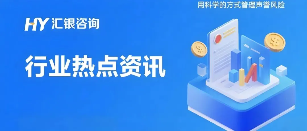 中证协下发券商研究业务“画像” 提示外部专家咨询费存合规隐患