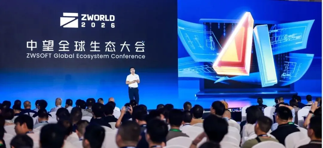 《连接器行业设计与研发数字化转型研究报告》正式发布