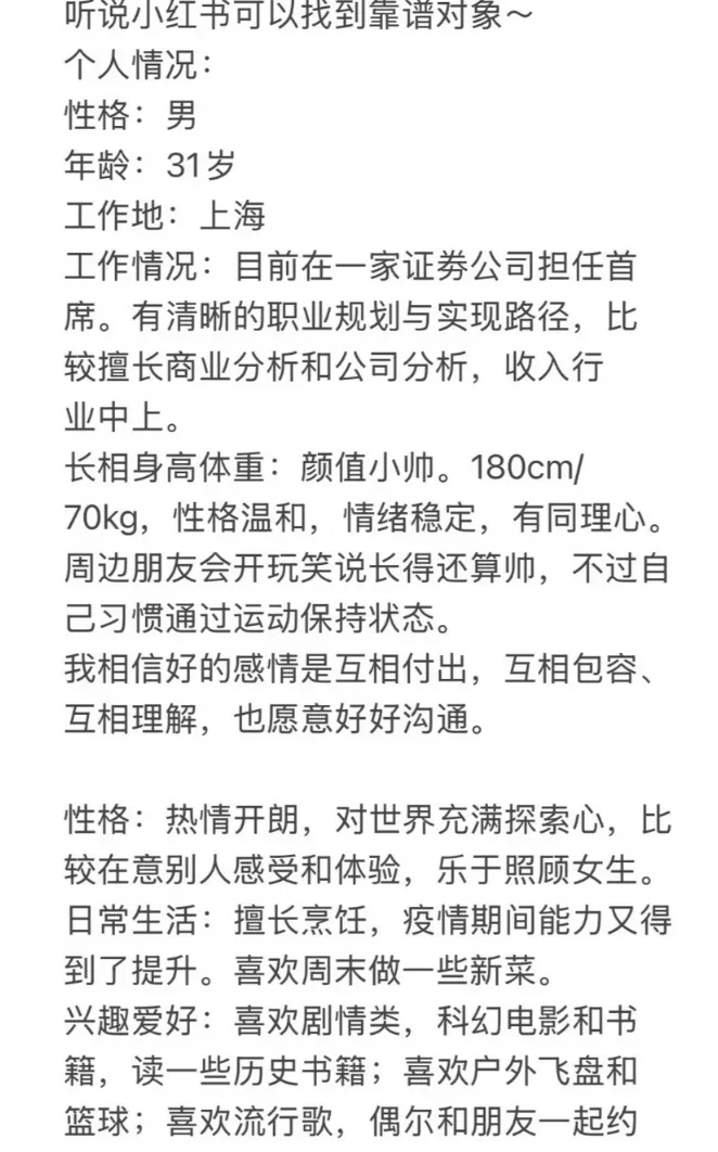 券商首席公开征A9女友!