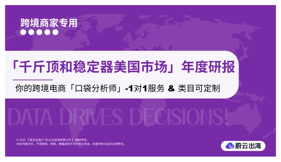 《千斤顶和稳定器美国市场年度研报》:销售额同比+10.65%,销量驱动增长14.00%