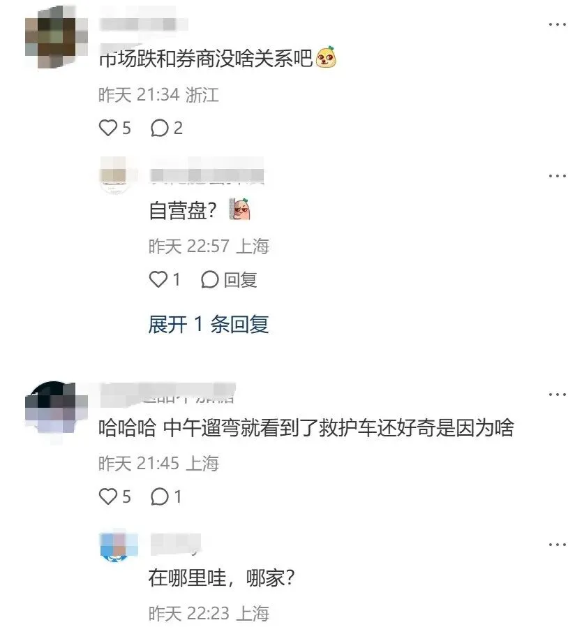 金融圈大瓜!有人在券商食堂打架,网友:跌的失去理智了?