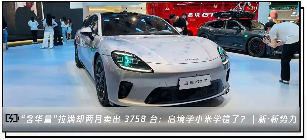 小米澎程上市首月销量近1.5万辆,券商预计四季度交付超5万