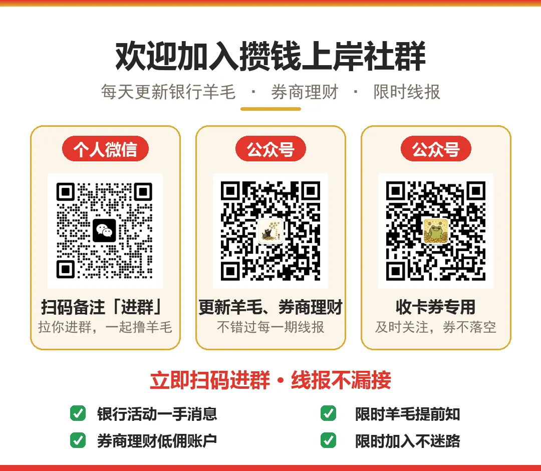 券商老户福利|东方证券抽 88.88 红包 + 银河证券京东E卡,别让账户闲着