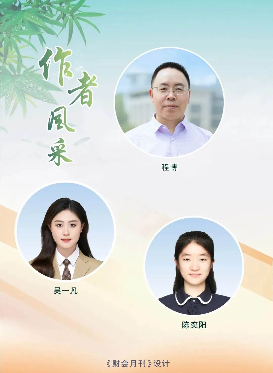 程博 等║可持续发展报告鉴证主体研究