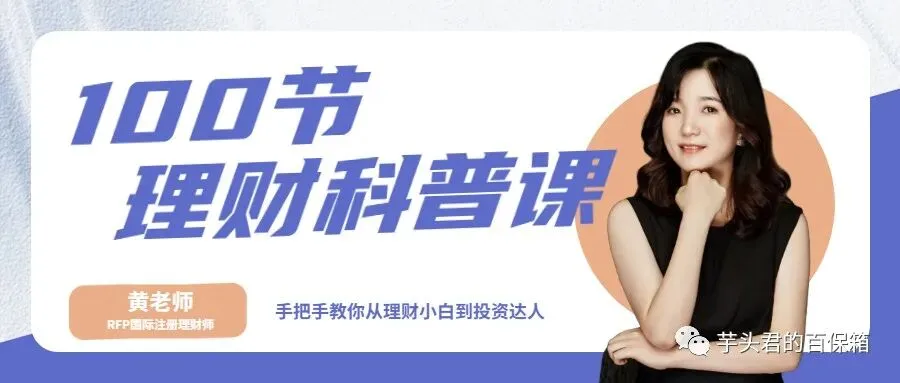 7/100:目标池|银行、券商、保险、支付宝理财,怎么挑呢?