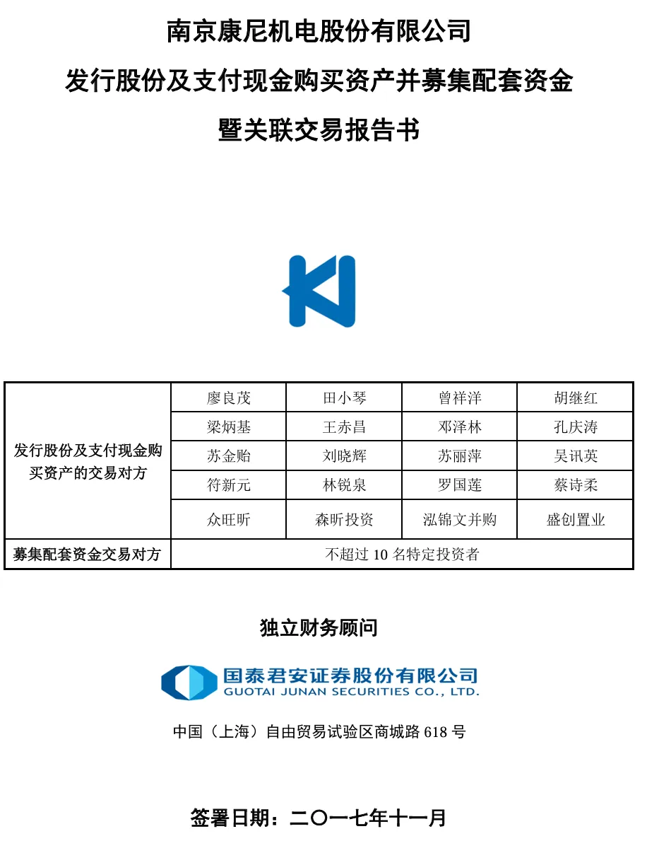财务造假大案:全部连带责任,券商50%,会计师40%,评估师15%,律师2%