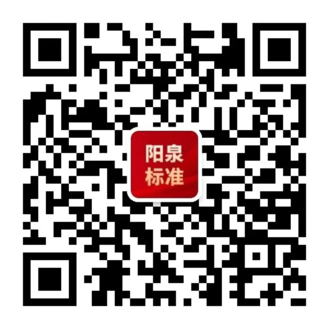 【标化资讯】《经营主体信用监管标准体系研究报告(2026蓝皮书)》正式发布
