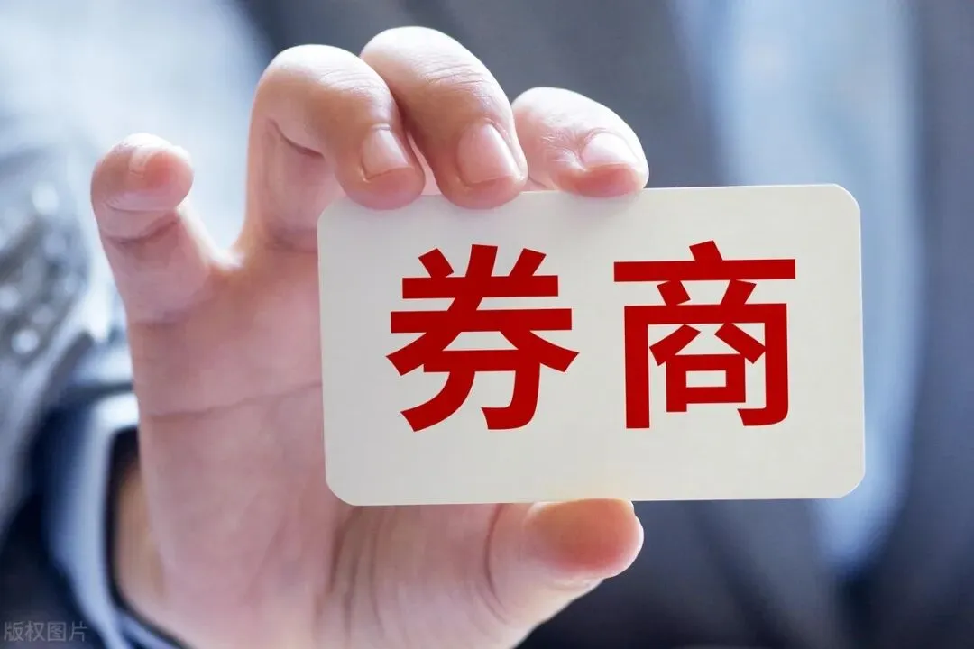 现在券商为什么不护盘了?别再等“牛市旗手”吹号了