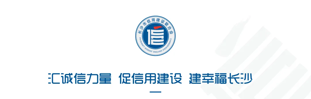 《经营主体信用监管标准体系研究报告》发布 已梳理各级标准1038项