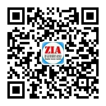 《保险业“十五五”高质量发展研究》报告发布