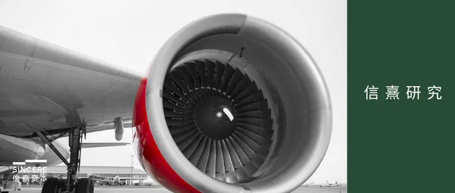精选分享 | 信熹研究:航空活塞发动机行业研究报告