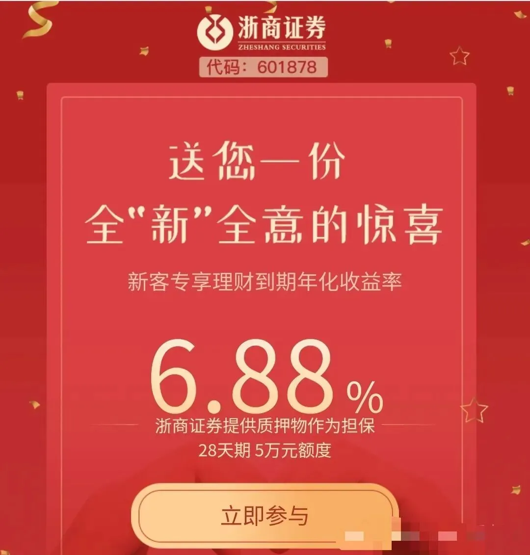 【券商合并3】浙商证券控股国都证券
