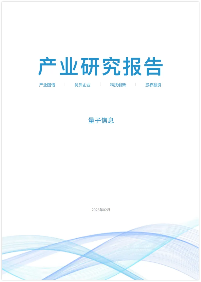 两会产业追踪 | 六大未来产业研究报告