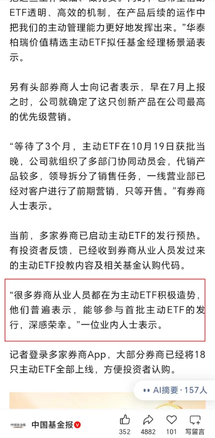 券商员工:深感荣幸?!