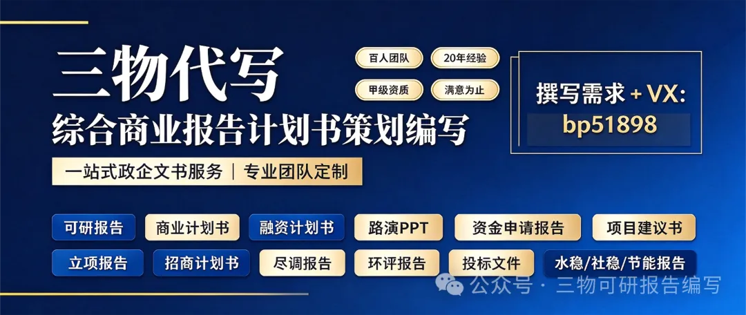 到底什么是可行性研究报告?一篇讲清定义、内容与用途