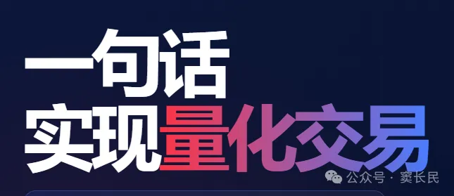 券商集体清退个人外接灰色交易通道 ,11月整改落地后,散户量化的“野路子”彻底走不通了