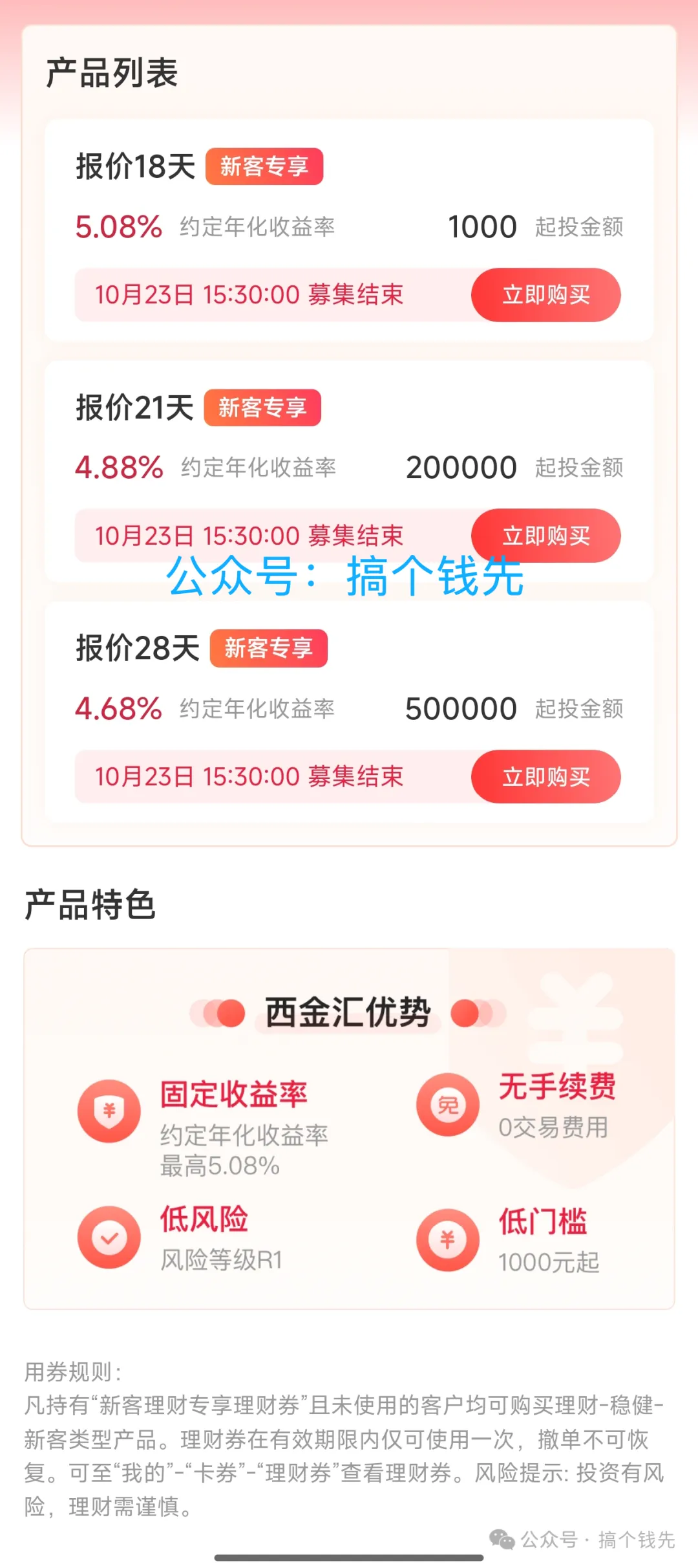 【券商合并4】西部证券收购国融证券