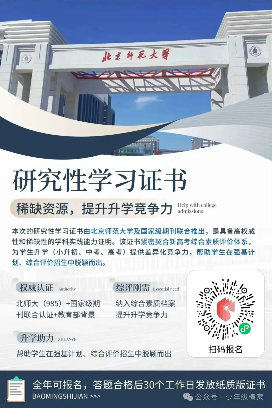 北师大研究性学习报告 来啦