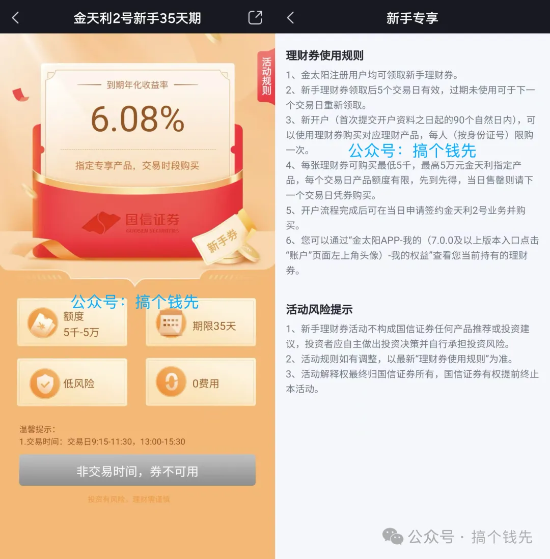 【券商合并5】国信证券控股万和证券
