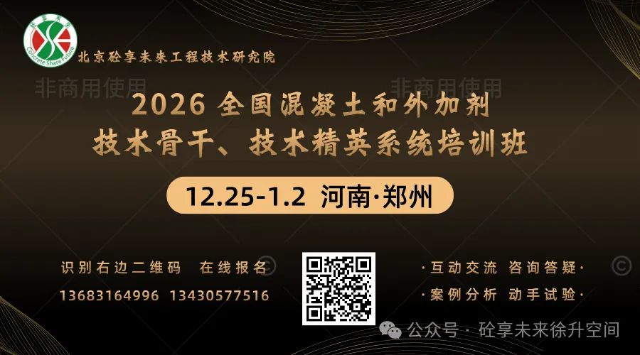 一搅拌站发生机械致害事故致1人死亡,调查报告公布!