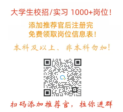 大型券商研究所医药组实习生招聘