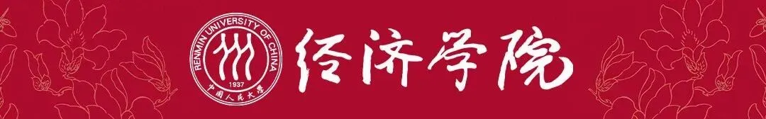 聚焦“数字平台治理研究”,政经大论坛CPEF研究报告发布会(第4期)成功举办