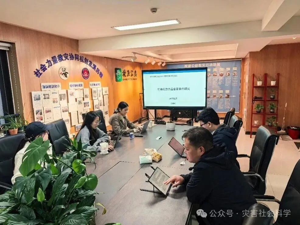 中心课题组赴成都授渔公益发展中心开展研究报告集中研讨