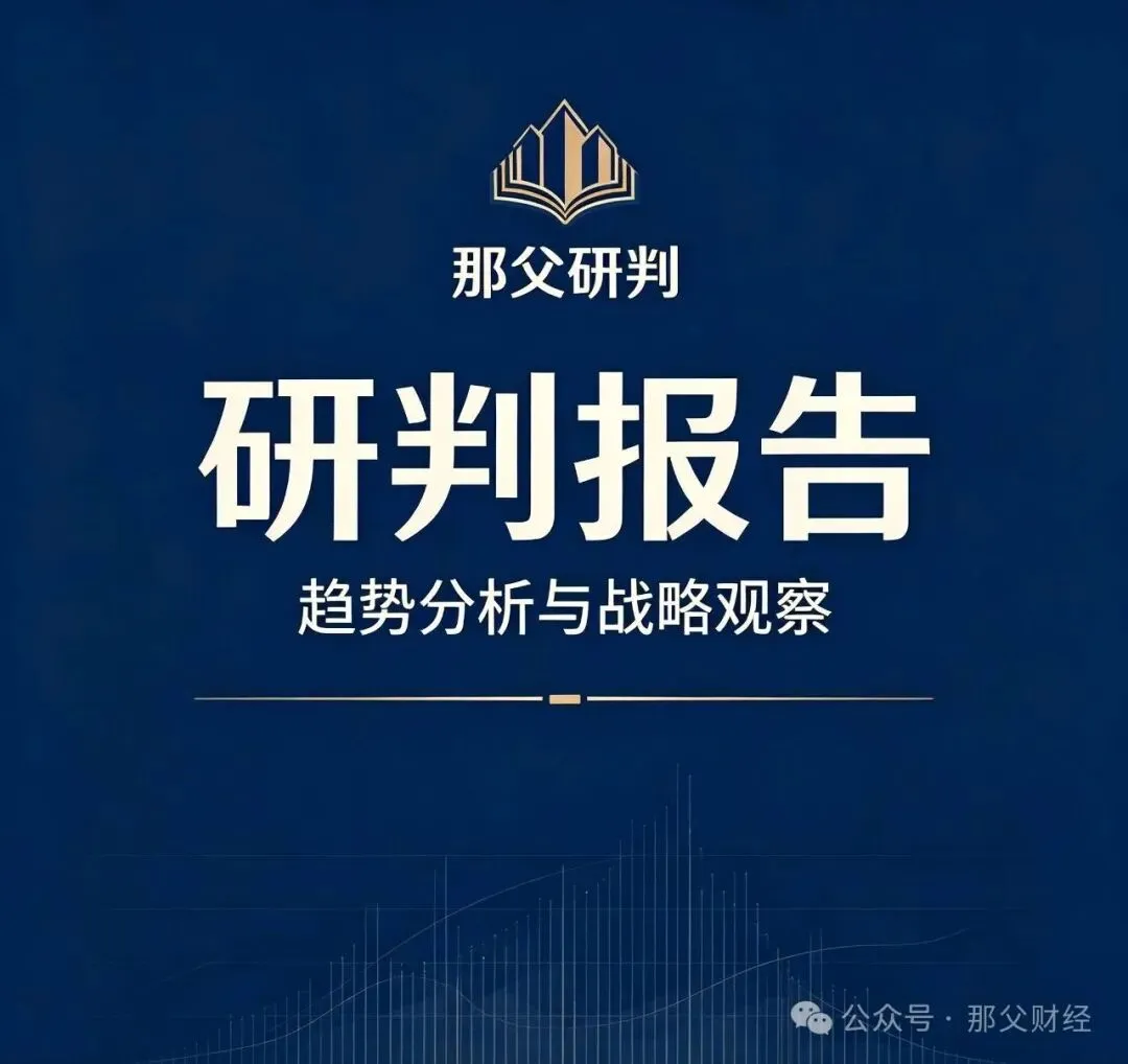 那父研判(二)□双汇控制链与股东权益研究报告——七层离岸架构、现金流输送与 A 股中小股东权益穿透研究(二、三章)