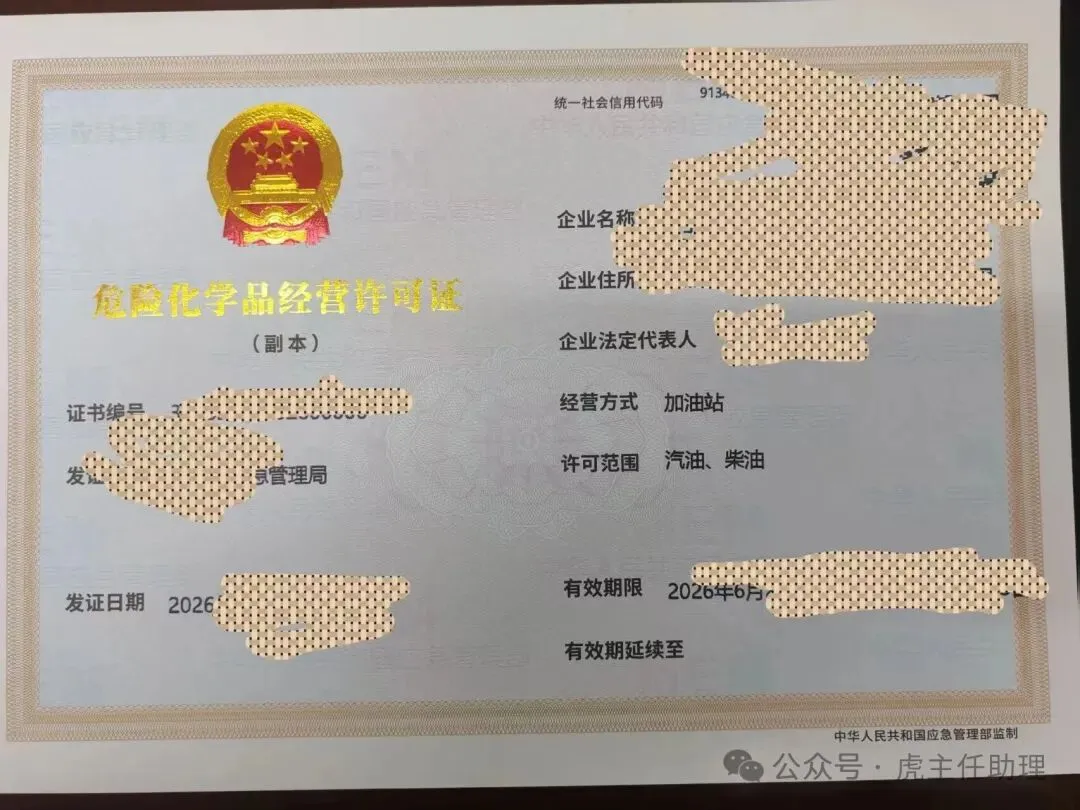 【调研报告】平常管理不到位,这类民营加油站指望“三年一次”的换证专家核查,要不得!