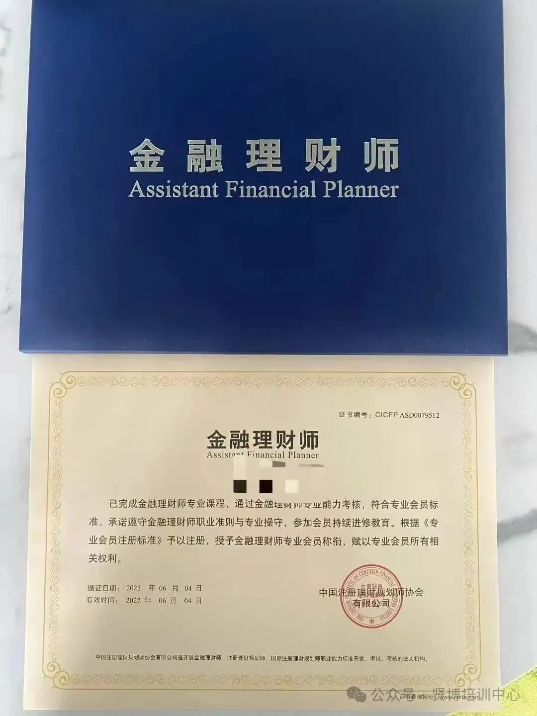 银行/券商/理财从业者看过来!AFP、CFP证书介绍,解锁财富管理师报考通道