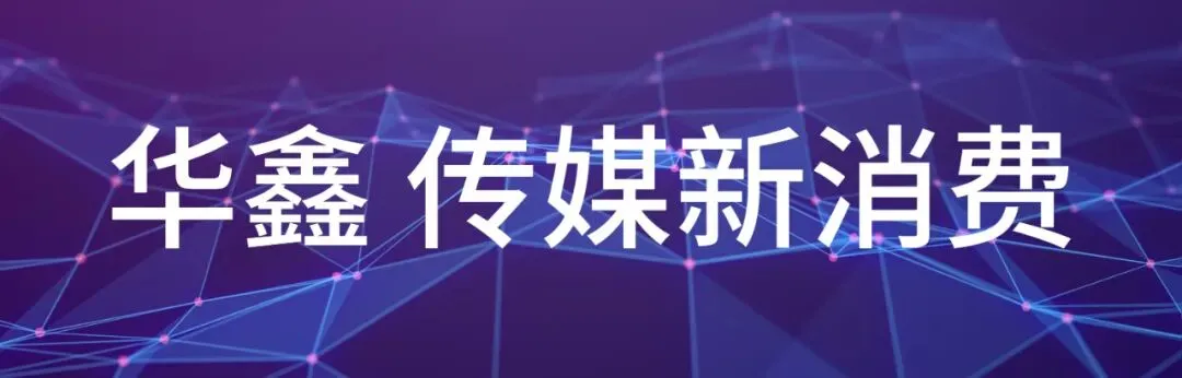 【华鑫传媒|行业动态研究报告】震荡中如何看?看AI聚合平台与AI优质内容