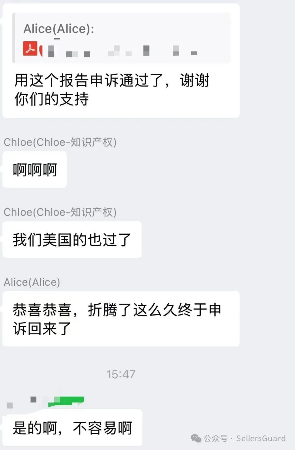专利侵权投诉不必怕!卖家提交不侵权分析报告产品可重返市场!