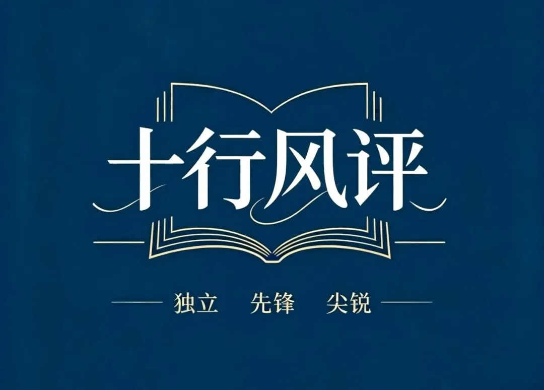 最诗歌:十行风评/查文瑾/净土调研报告(21)
