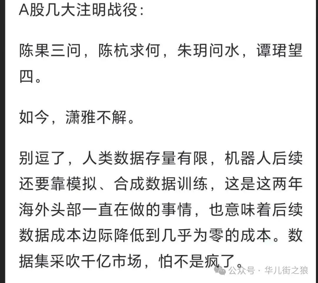 大瓜!网红券商首席又火了