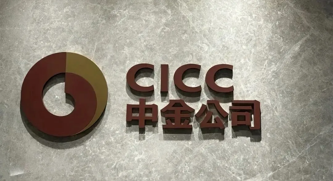 中金财富招实习生!头部券商,金融复合人才速来!!!