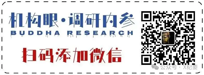 中国血液制品行业研究报告2026-30页